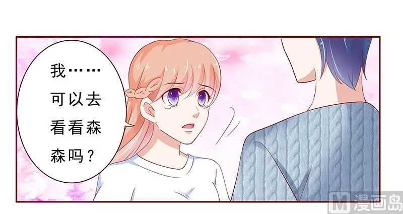 第186话 去看森森 第19页