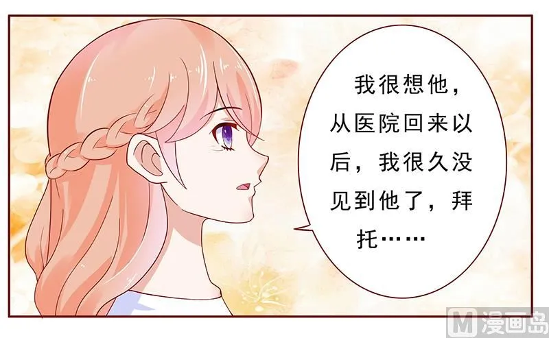 第186话 去看森森 第21页