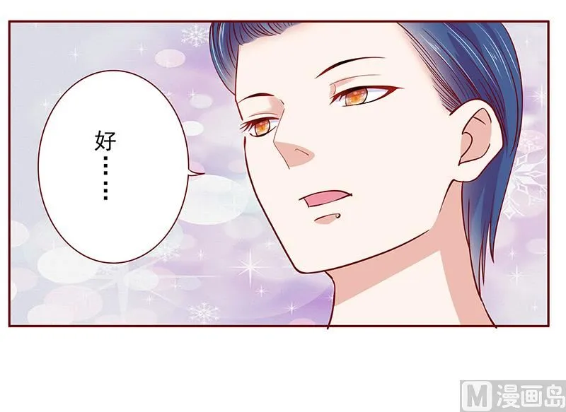 第186话 去看森森 第22页