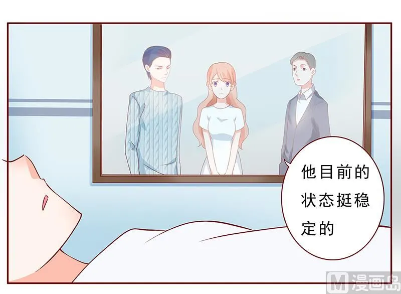 第187话 被发现就死定了 第8页