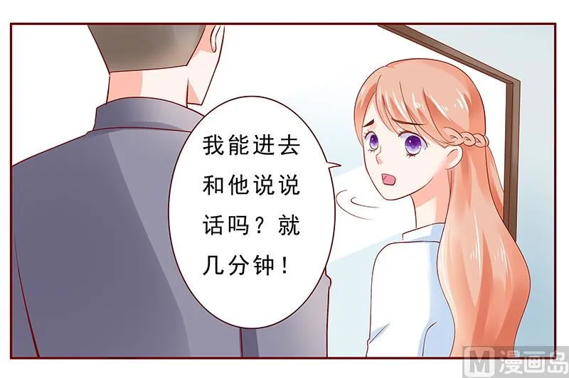 第187话 被发现就死定了 第10页