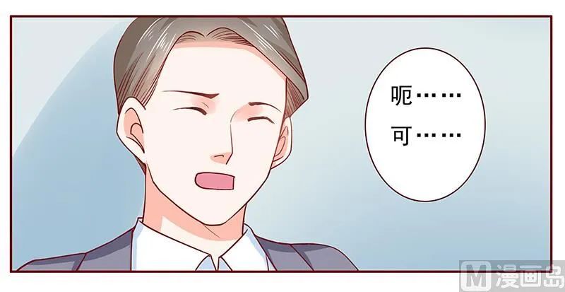 第187话 被发现就死定了 第11页