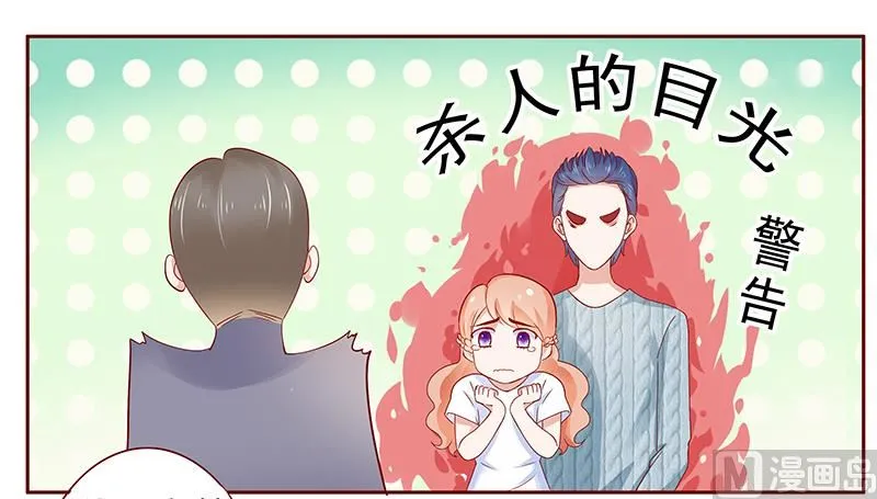 第187话 被发现就死定了 第12页