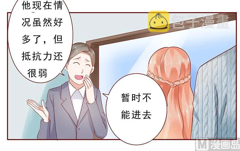 第187话 被发现就死定了 第13页