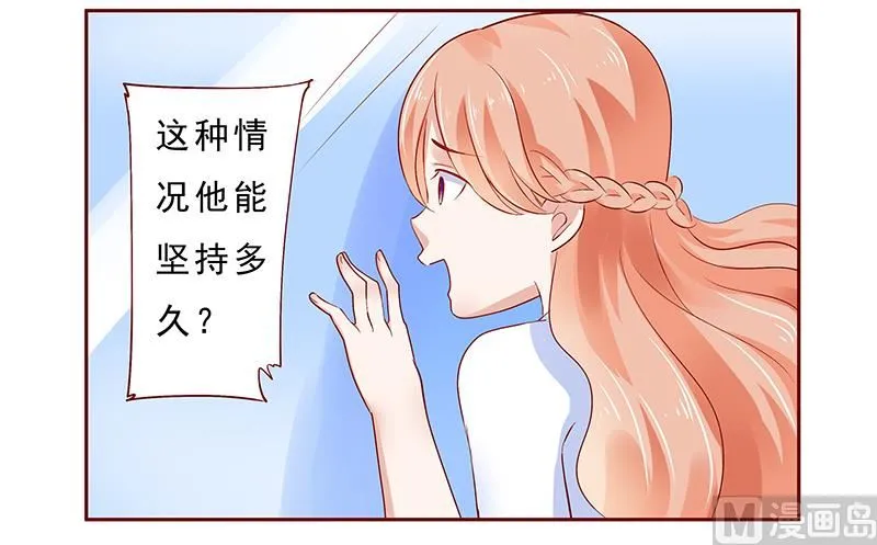 第187话 被发现就死定了 第14页