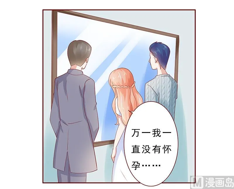 第187话 被发现就死定了 第15页