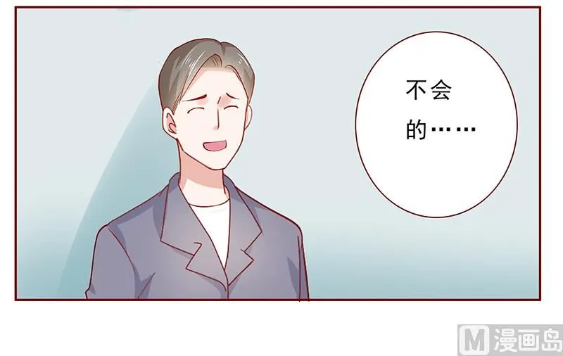 第187话 被发现就死定了 第16页