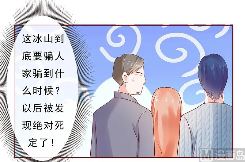 第187话 被发现就死定了 第17页