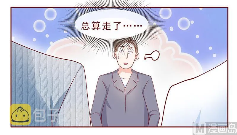 第187话 被发现就死定了 第19页