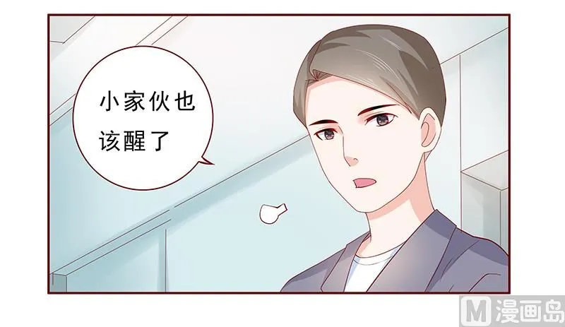 第187话 被发现就死定了 第20页