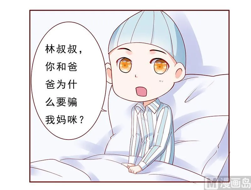 第188话 骗人就是不对 第1页