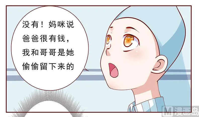 第188话 骗人就是不对 第7页