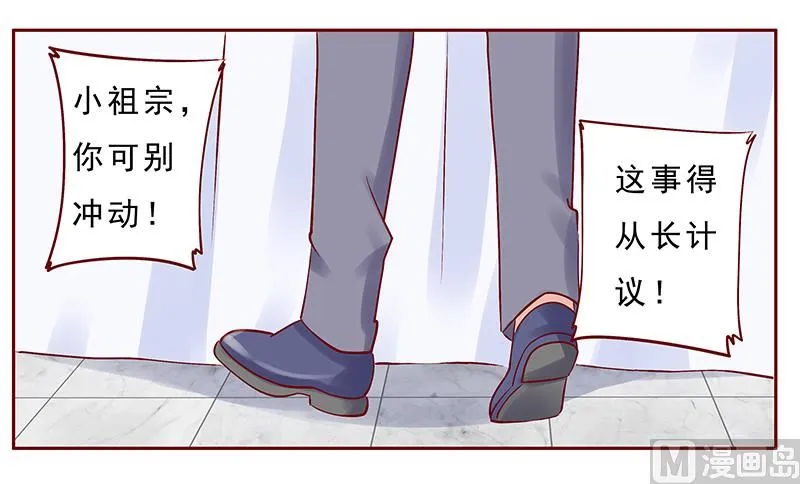 第188话 骗人就是不对 第10页