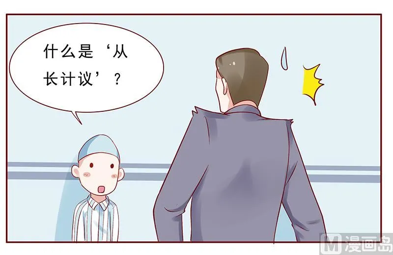 第188话 骗人就是不对 第11页