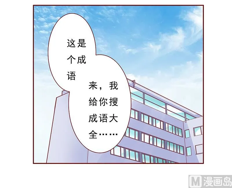 第188话 骗人就是不对 第12页
