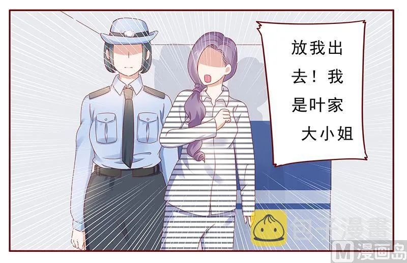 第188话 骗人就是不对 第14页