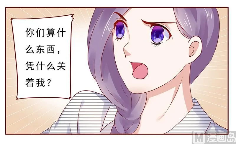 第188话 骗人就是不对 第15页