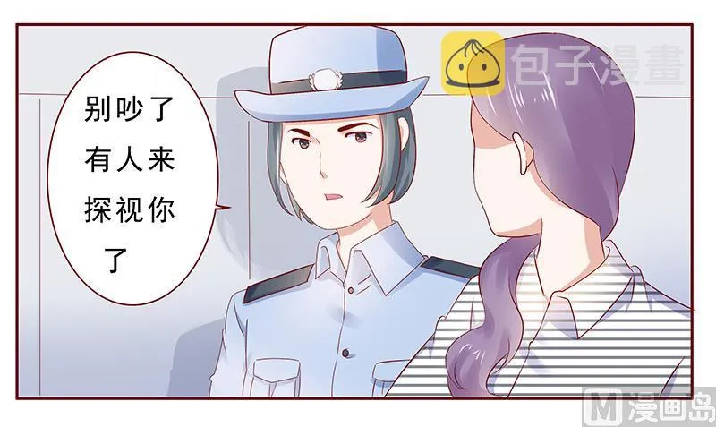 第188话 骗人就是不对 第16页