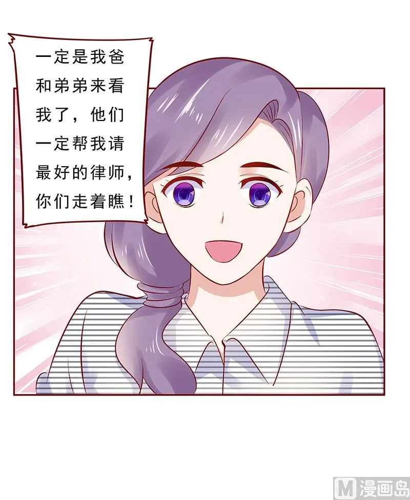 第188话 骗人就是不对 第17页