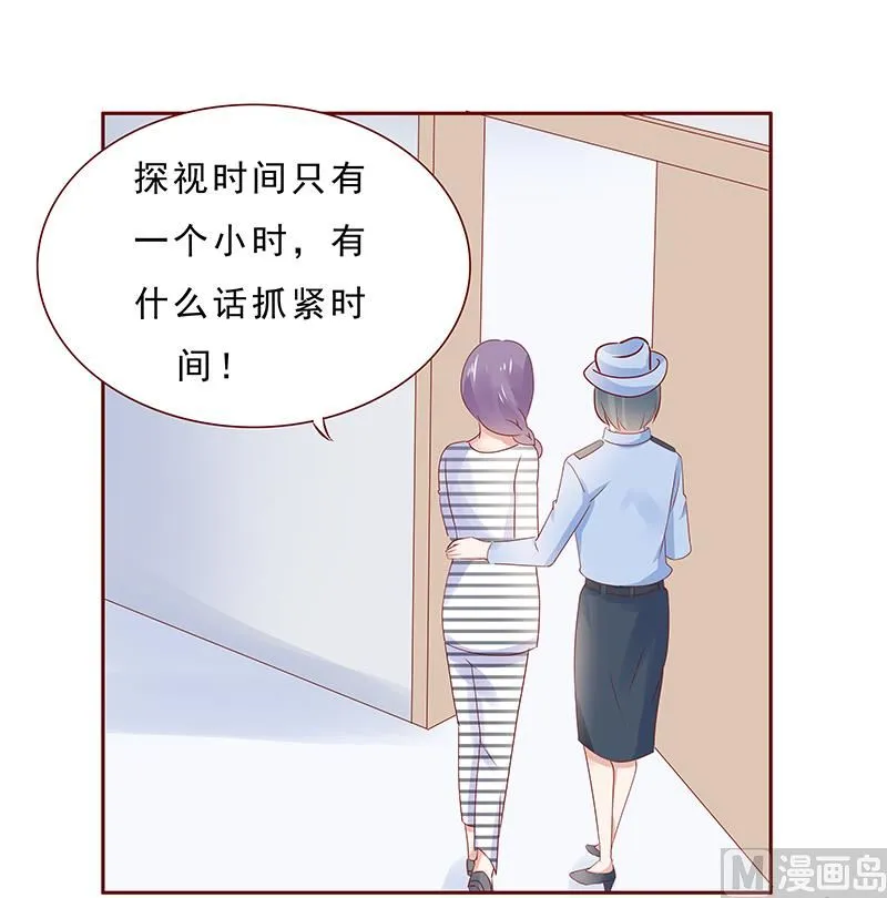 第188话 骗人就是不对 第18页