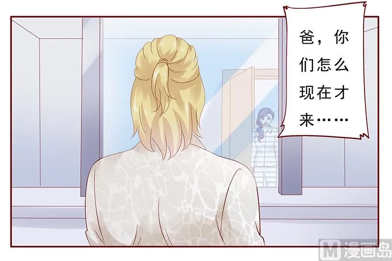 第188话 骗人就是不对 第19页