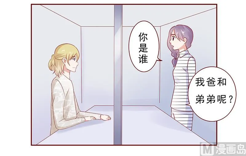 第188话 骗人就是不对 第22页