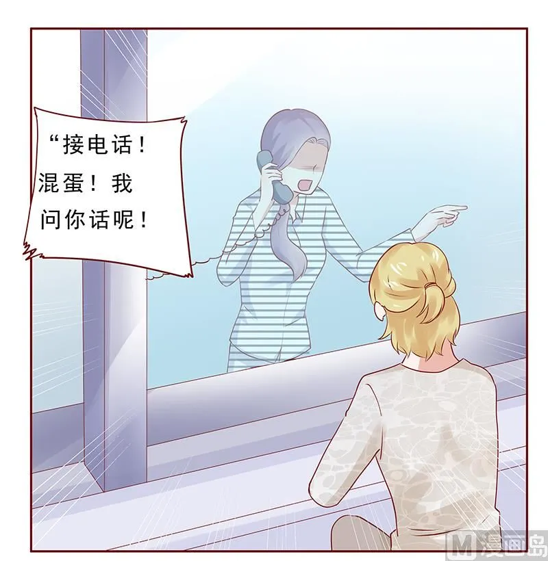 第189话 你被抛弃了 第4页