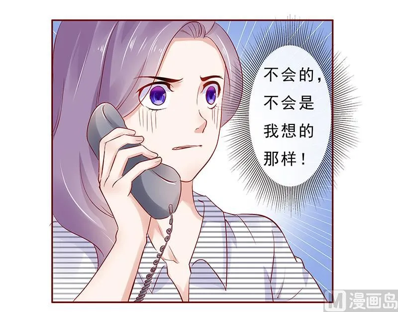 第189话 你被抛弃了 第6页