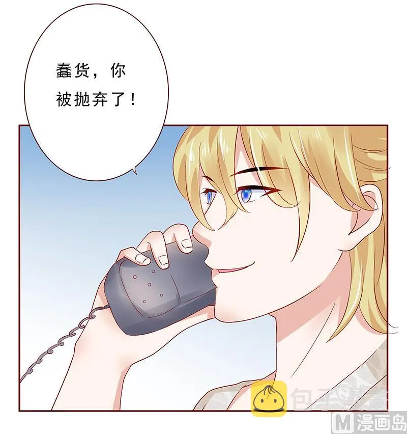 第189话 你被抛弃了 第8页