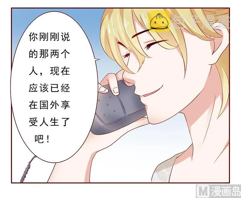 第189话 你被抛弃了 第10页