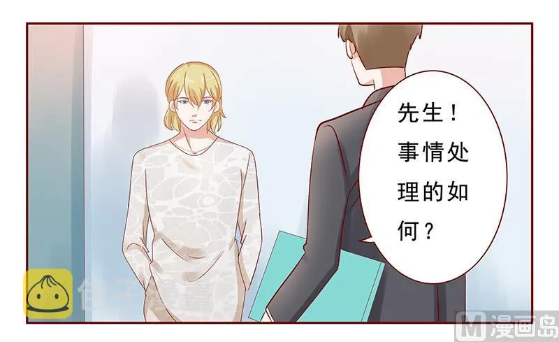 第190话 这事也该结束了 第3页