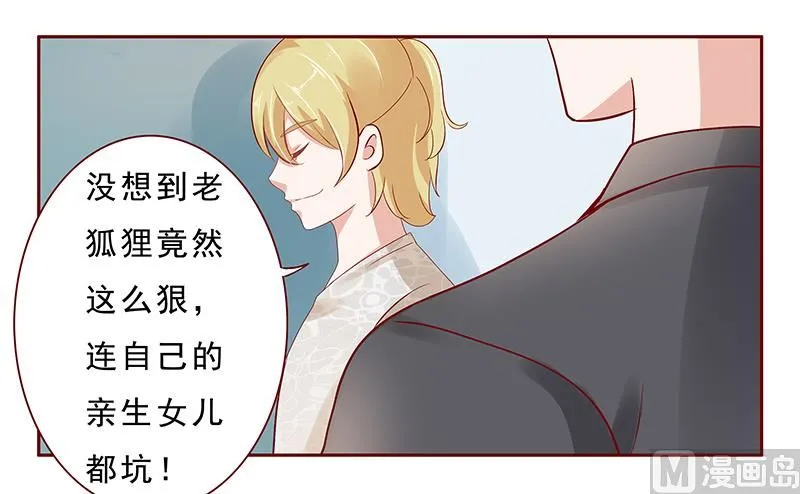 第190话 这事也该结束了 第4页