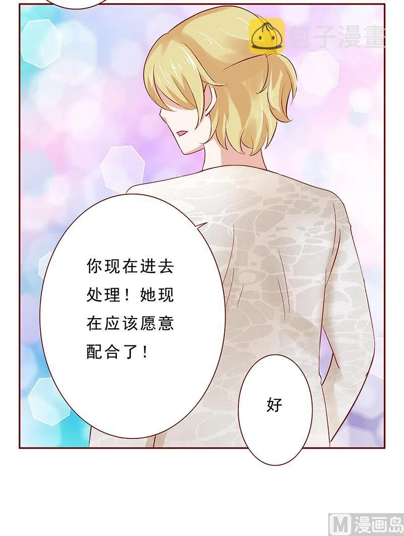 第190话 这事也该结束了 第5页