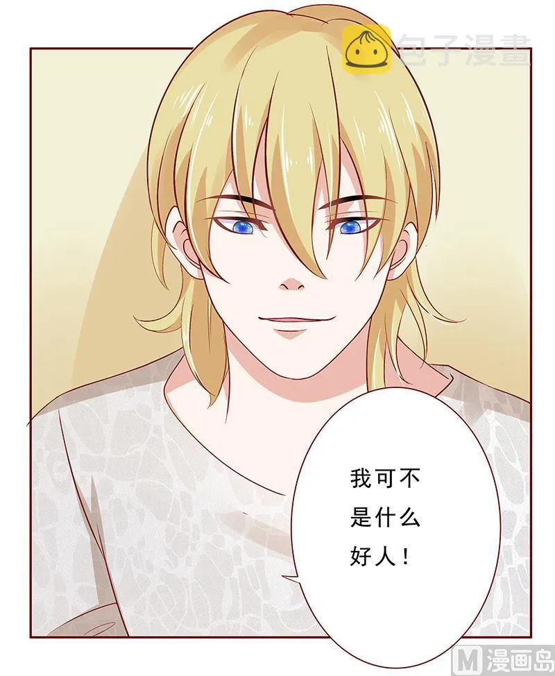 第190话 这事也该结束了 第8页