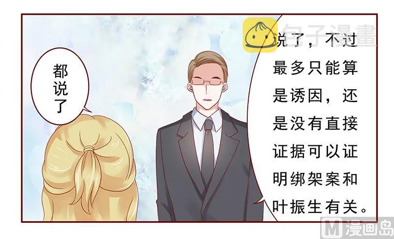 第190话 这事也该结束了 第10页