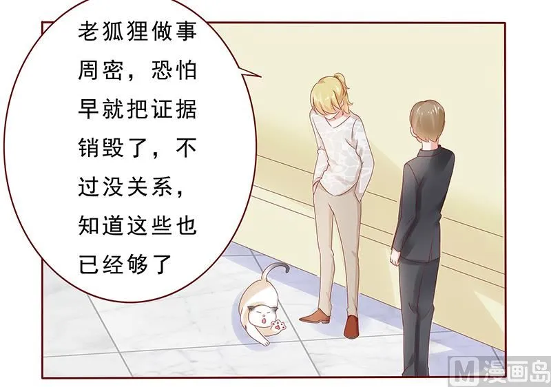 第190话 这事也该结束了 第11页