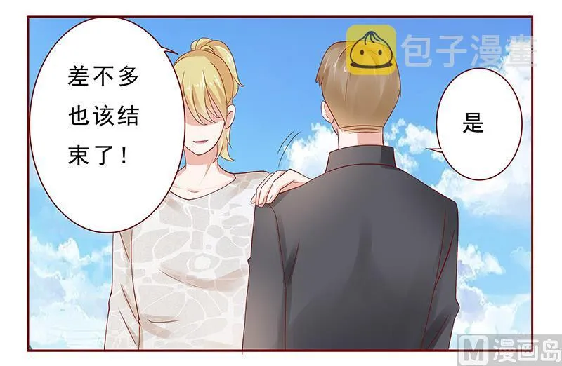 第190话 这事也该结束了 第13页