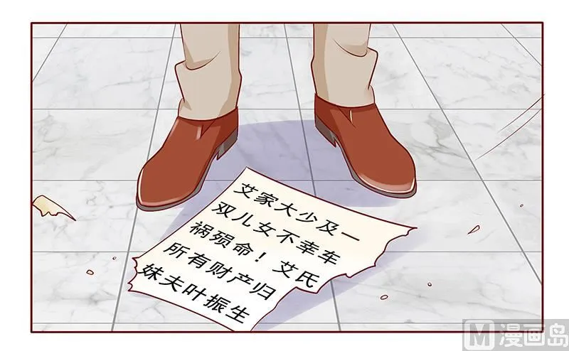 第190话 这事也该结束了 第18页