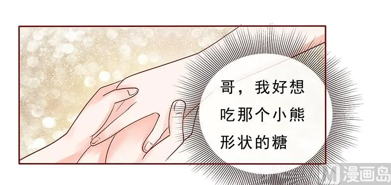 第190话 这事也该结束了 第20页