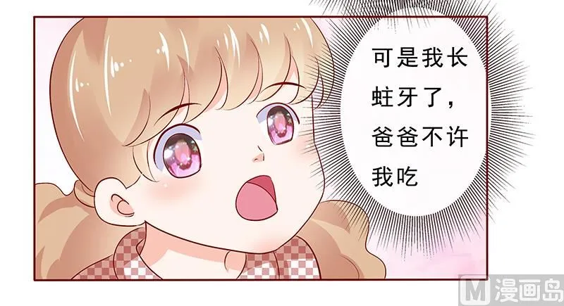 第190话 这事也该结束了 第21页