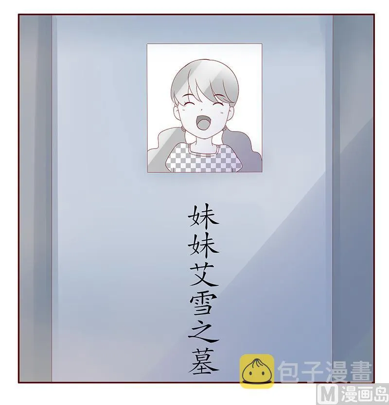 第191话 我又来看你了 第5页