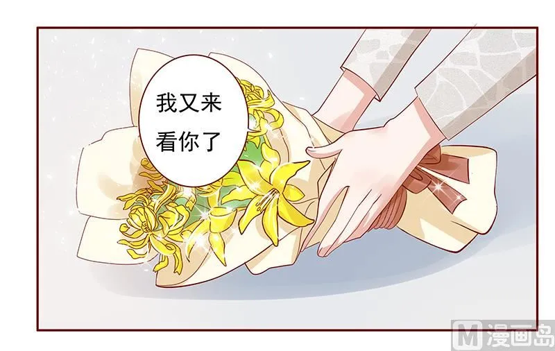 第191话 我又来看你了 第6页