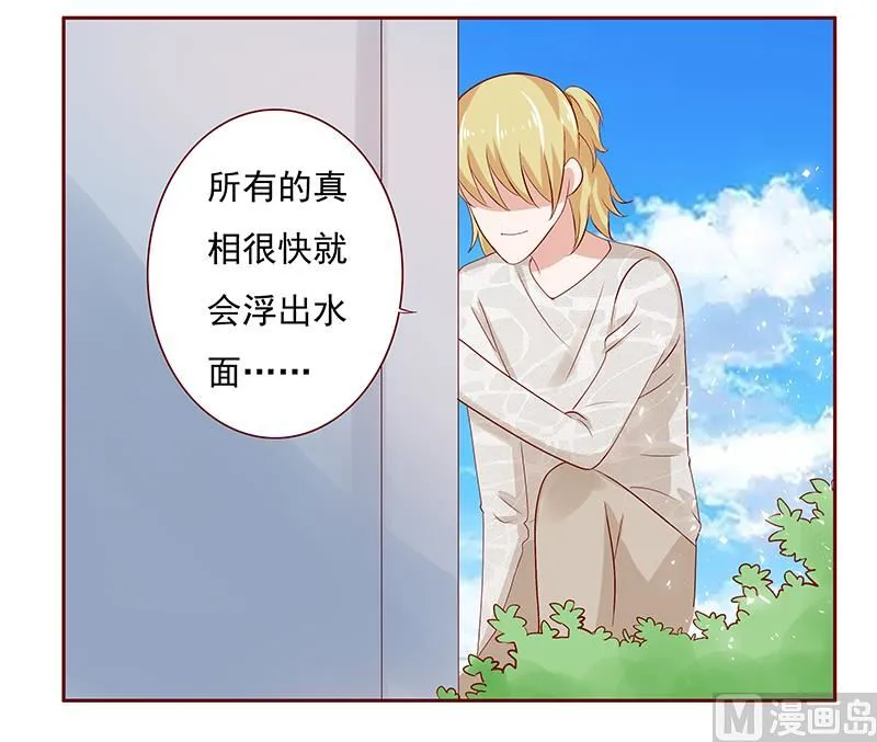 第191话 我又来看你了 第8页