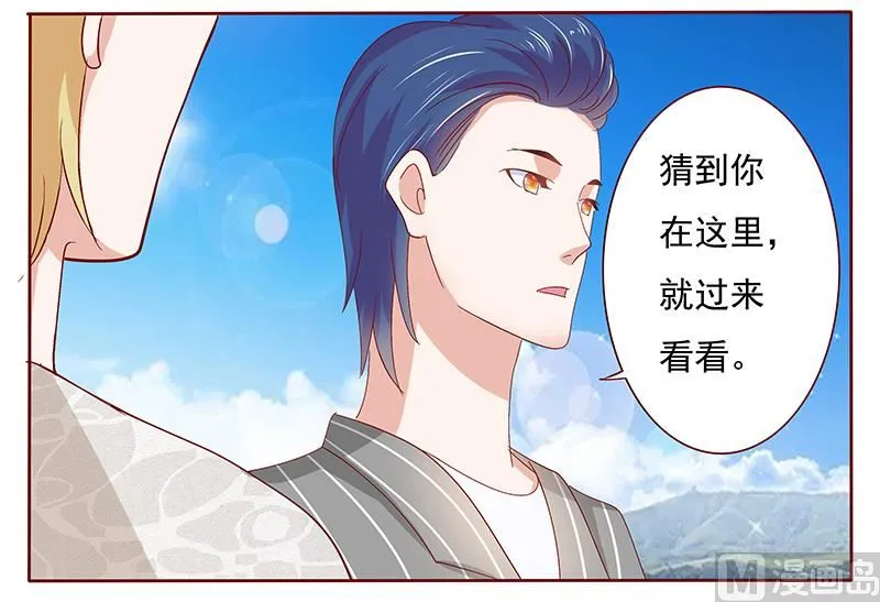第191话 我又来看你了 第13页