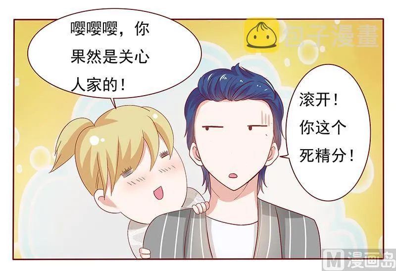第191话 我又来看你了 第14页
