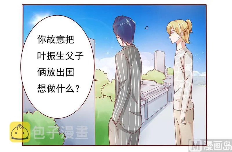 第191话 我又来看你了 第15页