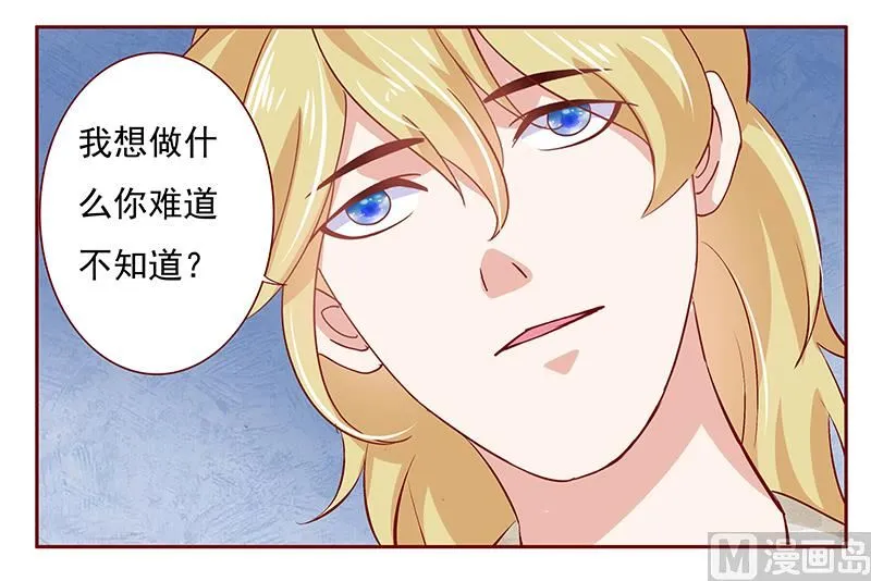 第191话 我又来看你了 第16页