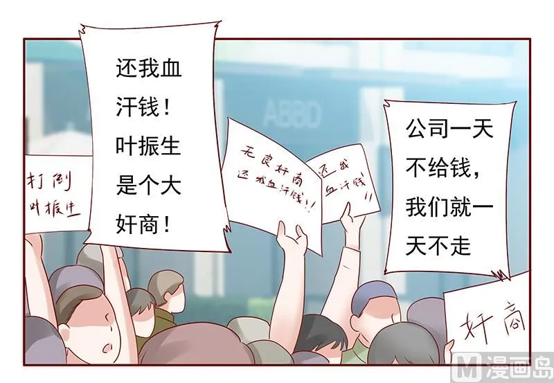 第191话 我又来看你了 第19页
