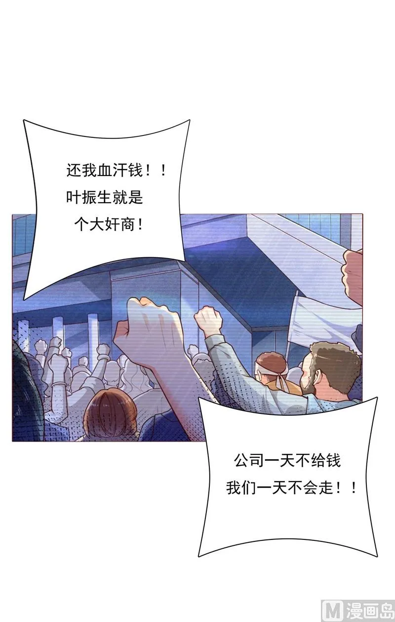 第192话 爸爸的顾虑 第1页