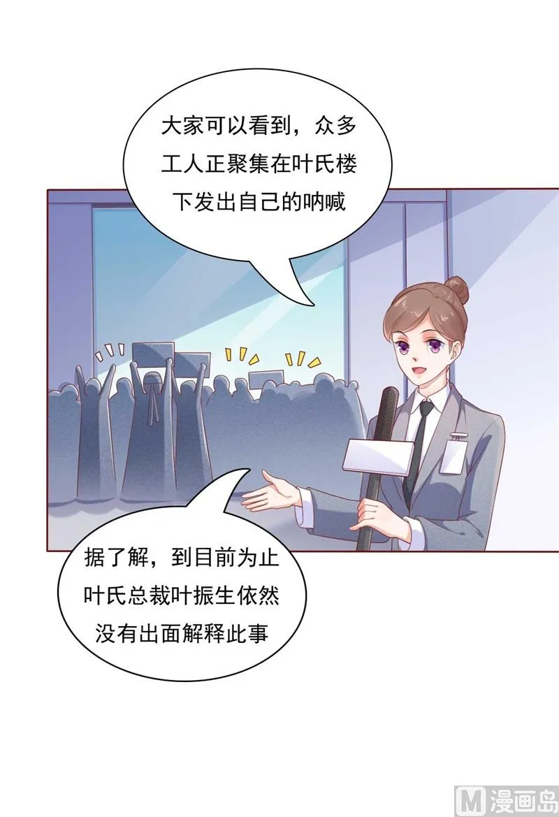 第192话 爸爸的顾虑 第2页